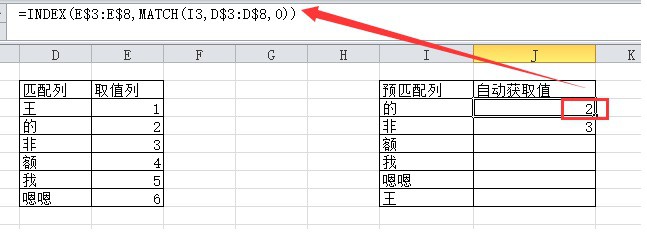 excel匹配取值.jpg